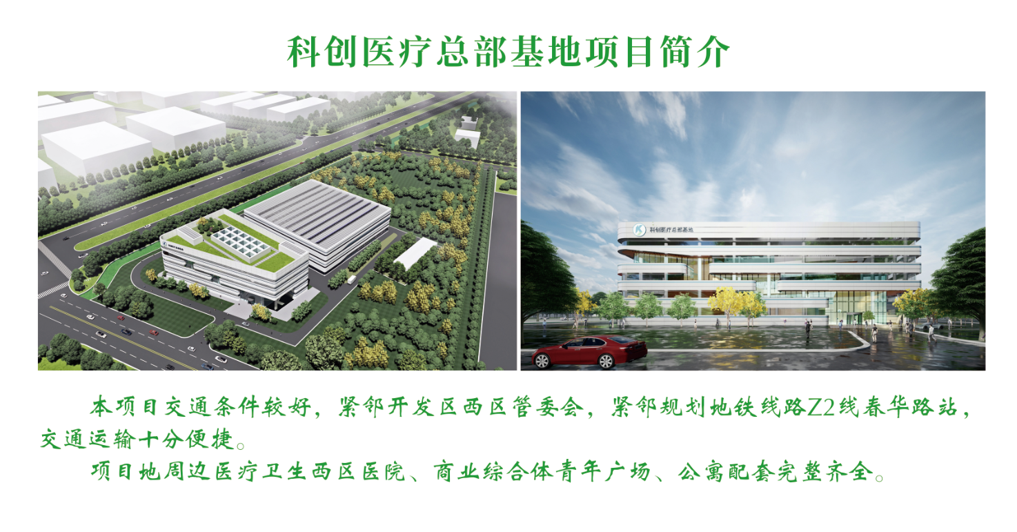 华融科(kē)创创新(xīn)研发生产基地建设项目启动会圆满召开