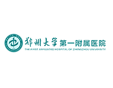 合作伙伴-郑州大學(xué)第一附属医院