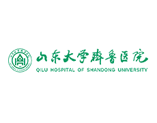 合作伙伴-山(shān)东大學(xué)齐鲁医院